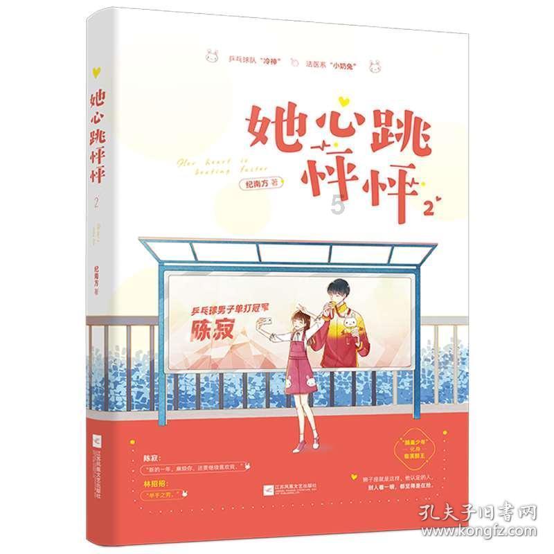 武斗纹章2初篇